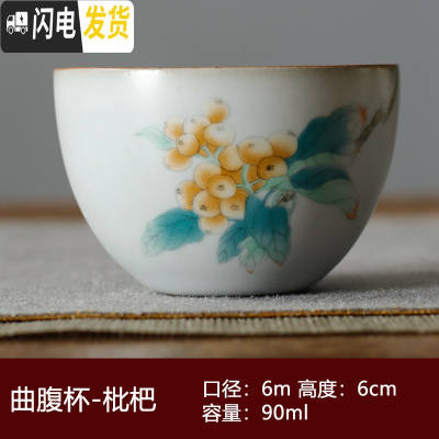 三维工匠景德镇汝窑日式中式功夫陶瓷复古单杯喝茶碗闻香杯品茗杯主人茶杯 月白汝窑曲腹杯-枇杷