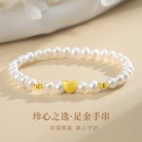 黄金首饰999足金手链女爱心转运珠天然淡水珍珠手串饰品轻奢高级感生日礼物圣诞新年送朋友