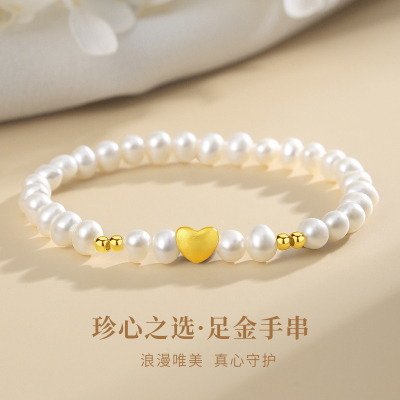 黄金首饰999足金手链女爱心转运珠天然淡水珍珠手串饰品轻奢高级感生日礼物圣诞新年送朋友