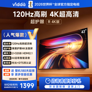 Vidda R43 4K版 海信电视 43英寸新品全面屏4K智能液晶平板电视58