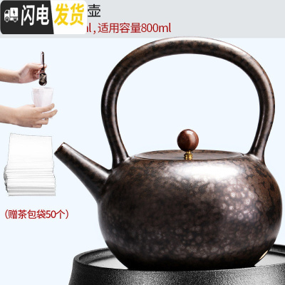 三维工匠煮茶壶陶瓷家用茶具套装日式小型烧水壶黑陶电陶炉煮茶器黑茶煮壶 6新古陶静水壶单壶+50个茶包袋