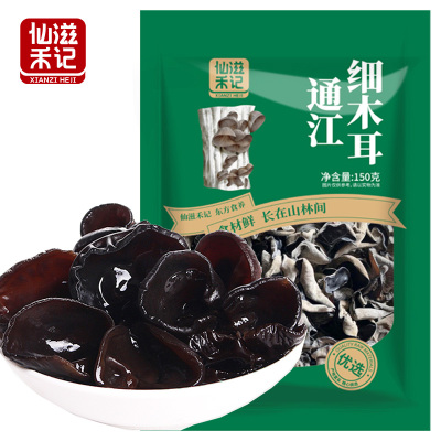 仙滋禾记 通江细木耳 150g/袋