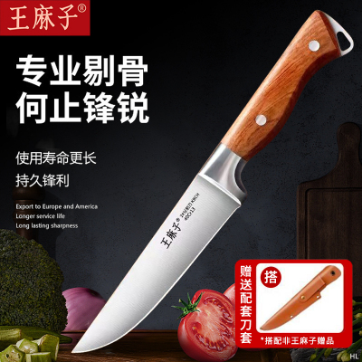 王麻子剔骨剥皮专用刀具杀猪放血尖刀屠夫商用宰牛羊分隔刀L7163