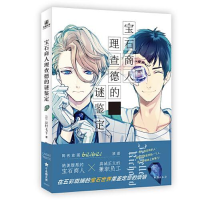 正版新书]宝石商人理查德的谜鉴定[日]辻村七子9787516828755