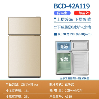 冰箱家用一级能效小型中型切夫曼双开门宿舍出租房电冷藏冷冻_双门①①⑨金一级能效