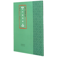 音像荆门郭店楚简/中国古代简牍书法精粹不详