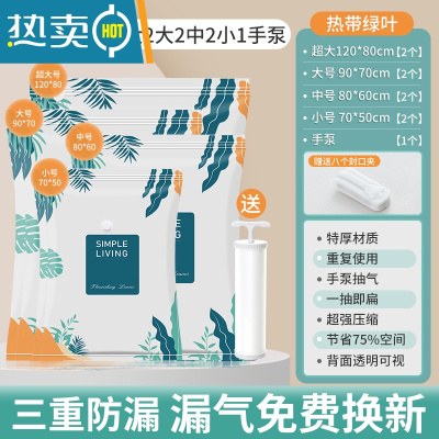 敬平抽真空压缩袋收纳袋被子家用棉被衣服器密封整理真空气专用袋子 9件套[2超大+2大号+2中号+2小号]+手泵1个 一年