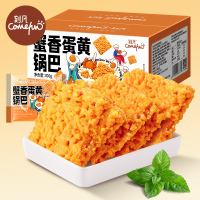 刻凡蟹香蛋黄锅巴解馋小吃食品休闲零食400g*1盒