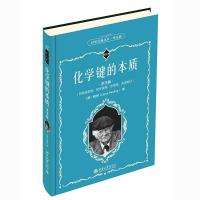 正版新书]化学键的本质 学生版(美)鲍林 著 卢嘉锡 等 译9787301