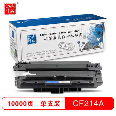 杰斯印 惠普硒鼓HP CF214A打印机硒鼓 适用HP LaserJet 5200/5200L等 墨盒