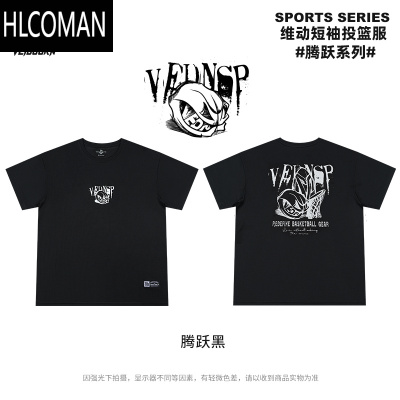 HLCOMAN速干短袖腾跃投篮服T恤男美式篮球训练夏季运动跑步网眼上衣V