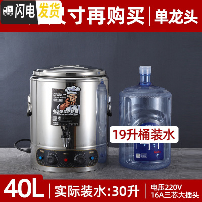 三维工匠电加热保温桶大容量商用烧水桶304不锈钢开水汤面煮粥专用蒸煮桶 40有龙头(复底防粘平底内胆)推荐稀饭盒/提锅