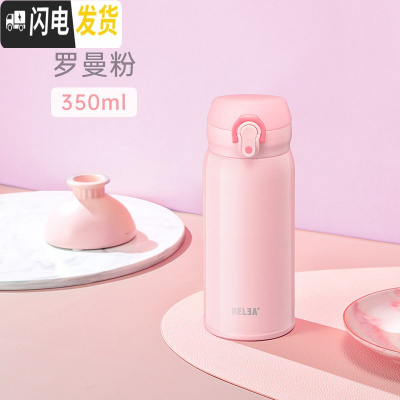 三维工匠保温杯女316不锈钢便携可爱网红ins大容量简约男学生水杯子 恋物SUS316-罗曼粉350