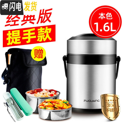 三维工匠多层保温饭盒大容量不锈钢超长保温桶便当盒便携学生上班族 1.6提手款本色(送保温提包+餐具筷勺叉+折叠勺)