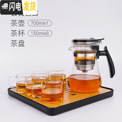 三维工匠飘逸杯全玻璃内胆家用冲茶器单人泡茶壶过滤杯办公室茶具套装 短嘴+6杯+茶盘