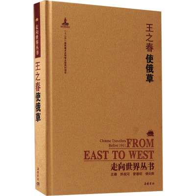 醉染图书使俄草9787553806174