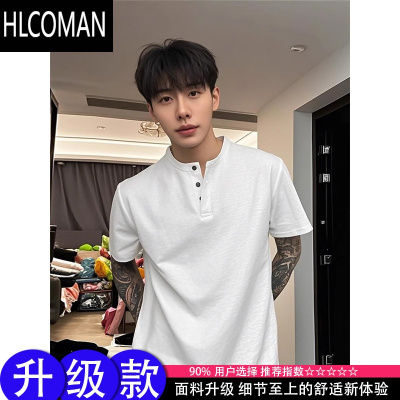 HLCOMANcleanfit白色亨利领短袖男夏季华夫格正肩t恤美式运动polo衫