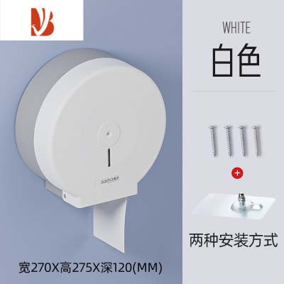 三维工匠大卷纸盒壁挂式厕纸盒卫生间大盘纸厕所免打孔纸巾盒商用卷纸筒 E51018白色-免打孔