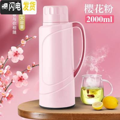 三维工匠Jeko真空保温壶家用宿舍学生小茶瓶大容量玻璃内胆开暖热水瓶小型 浅粉色2(不保温包换)