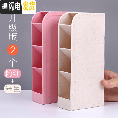 三维工匠透明斜插式笔筒女ins多功能大容量学生桌面收纳盒北欧个性简约创意时尚可爱少女心儿童四 5格升级版2个/粉红+米色