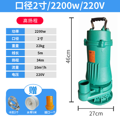 BONJEAN潜水泵家用抽水机220V污水泵化粪池排污泵单相吸水农用 2.2KW污水泵高扬程(10吨34米220V)