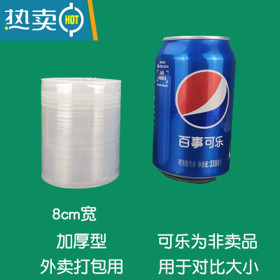 敬平保鲜膜小号小卷美容院专用纹绣外卖打包膜缠绕膜脖子用颈部 8cm宽*200米长加厚 *12卷 1