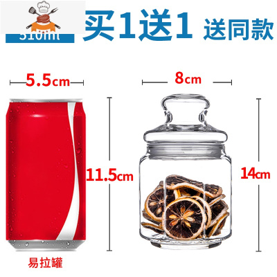 Ocan密封罐茶叶罐玻璃储存花茶罐茶盒收纳玻璃瓶装茶罐小号家用 敬平 八角款510ml(买1送1 共2只)