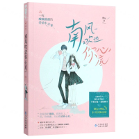 [M]南风吹进你心底-9787221153081