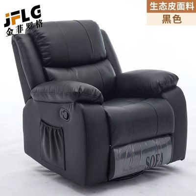 金菲罗格头等太空沙发舱单人客厅美容院美甲多功能按摩可摇可躺懒人生态皮沙发椅