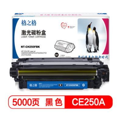 格之格(G&G) CE250A(单支装/黑色)硒鼓 适用于:惠普 CP3525N/CP3525DN/CP3525X/CP