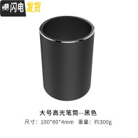 三维工匠金属笔筒创意时尚可爱女清新学生摆件办公个性简约定制北欧多功能 大号高光款-爵士黑[100*80*4]mm
