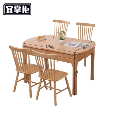 宜掌柜 实 木餐桌 椅