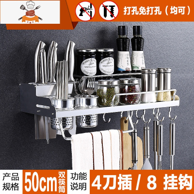壁挂式免打孔调料调味品收纳器挂件刀架用品家用大全 敬平 加厚50双杯(打孔+免打孔)刀具架
