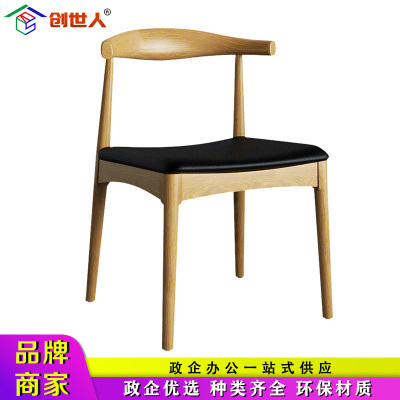 创世人 实木餐椅北欧牛角椅办公会议简约现代书桌椅家用椅子靠背椅