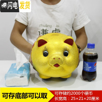 三维工匠存钱罐不可取儿童大人用家用储蓄罐储钱罐女生可爱大容量只进不出 [可存可取]10寸(长约25厘米)