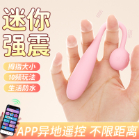 Roselex 手机遥控跳蛋远程无线智能异地互动小号迷你震动棒小龙蛋私处振动按摩棒女性自慰器情趣成人用品