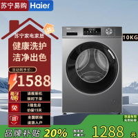 海尔(Haier)EG100MATE29S10公斤超薄变频滚筒洗衣机