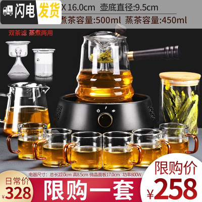 三维工匠煮茶器玻璃套装煮茶炉电陶炉家用全自动蒸汽煮茶壶黑茶烧茶壶小型 9黑渊炉+乐观(两用)壶+6直身杯+公杯+正直茶具