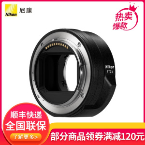 尼康(Nikon) 尼康原装全新转接环FTZ II 二代 尼康原装转接环FTZ二代