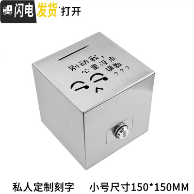 三维工匠创意不锈钢存钱罐不可取只进不出大容量大人家用网红365天储钱箱 小号带密码锁(别动我)可取出储蓄罐