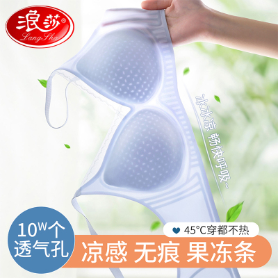浪莎无痕果冻软支撑凉感冰丝内衣女小胸聚拢文胸罩女2025新款