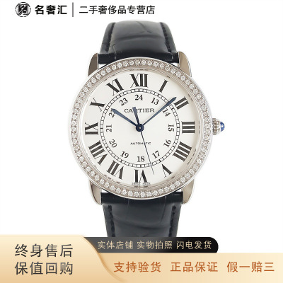 [正品二手95新]卡地亚 Cartier 伦敦 WSRN0021 自动机械 后镶钻 36mm 中性表 精钢