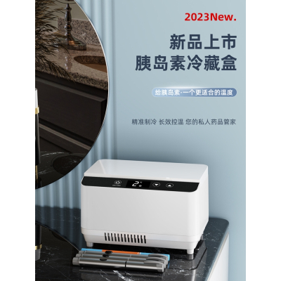 [补贴10%]胰岛素冷藏盒便携充电式迷你随身小冰箱车载冷藏恒温箱
