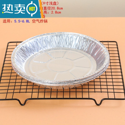 敬平空气炸锅专用纸锡纸碗薯条炸鸡防油锡纸托圆形烘焙吸油防水纸垫qw 9寸浅盘50个