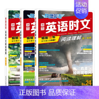 [3本]高一+高二+高考 英语时文阅读24 期[全套3册] 高中通用 [正版]27期2025版活页快捷英语时文阅读英语高