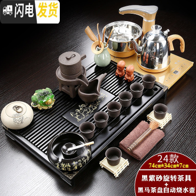 三维工匠陶瓷功夫茶具套装家用简约客厅茶台茶海办公实木茶盘茶杯电热炉B 金色自动黑紫砂石磨自动马到成功套装 31件