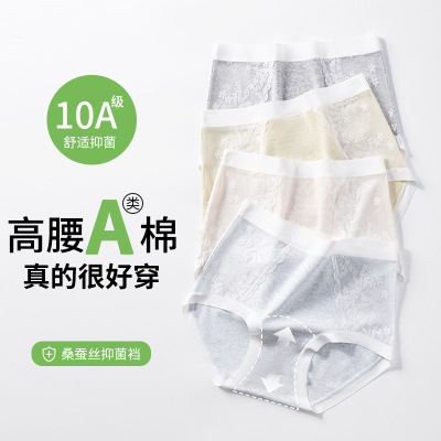 法式纯欲蕾丝内裤女 纯棉10A抑菌女三角裤 加大200斤棉质女内裤