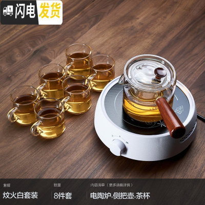 三维工匠煮茶壶电陶炉侧把玻璃蒸茶器办公茶叶大容量蒸汽全自动烧水养生壶 戈米白+新羽壶+6个玻璃杯茶具