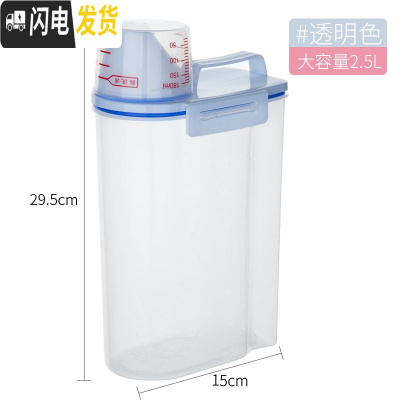 三维工匠洗衣粉容器收纳盒家用的盒子罐子桶装专用创意带盖小瓶罐手提量杯