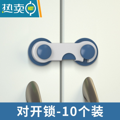 显彩儿童安全锁多功能宝宝防夹手抽屉锁婴儿防护开冰箱门柜子柜门锁扣 蓝灰[10个装/对开锁]房门安全扣
